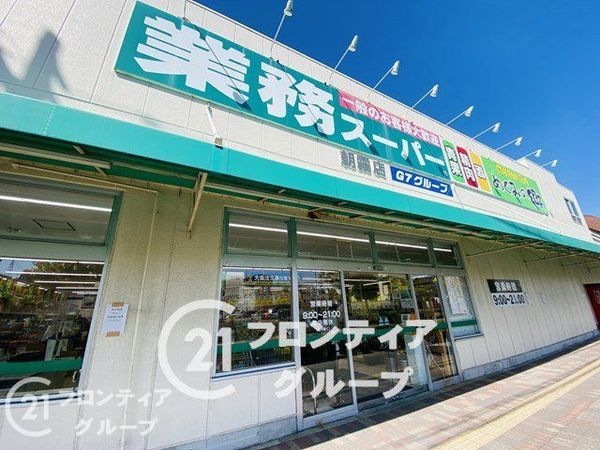 パレス朝霧ヶ丘　中古マンション(業務スーパー朝霧店)