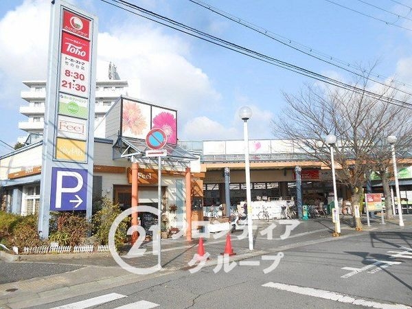 西神中央サウスコート4番館 中古マンション(トーホーストア竹の台店)