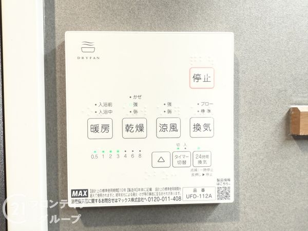 西神中央サウスコート4番館　中古マンション