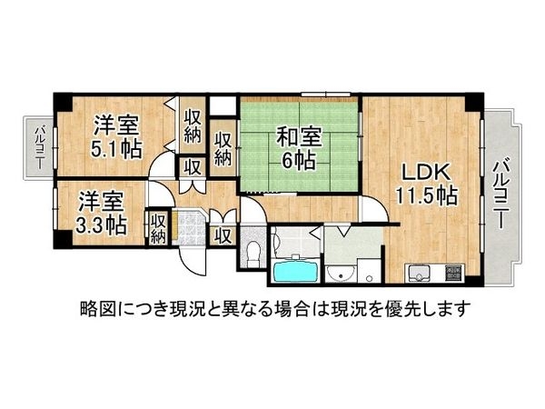 大久保ダイヤハイツ　中古マンション