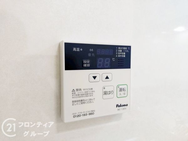 メゾンドール明石山ノ手台A棟　中古マンション