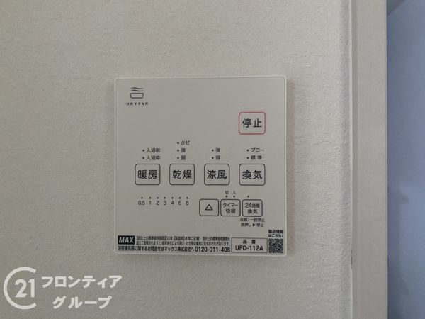 神戸市須磨区菅の台７丁目　新築一戸建て　1期　3号棟