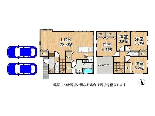 神戸市須磨区菅の台７丁目　新築一戸建て　1期　1号棟