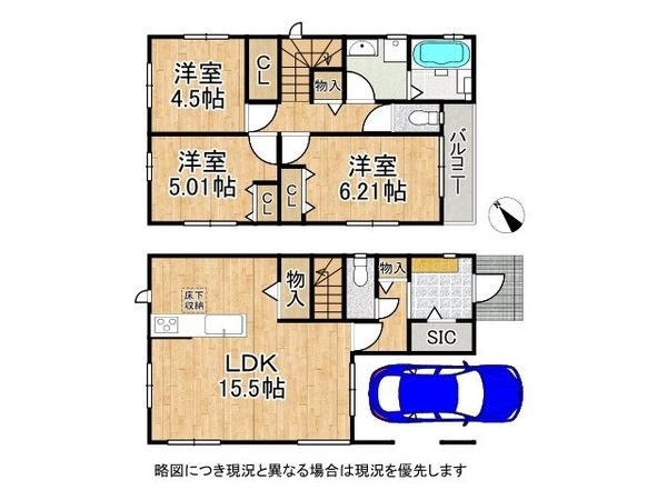 明石市西明石北町１丁目　新築一戸建て　全１区画