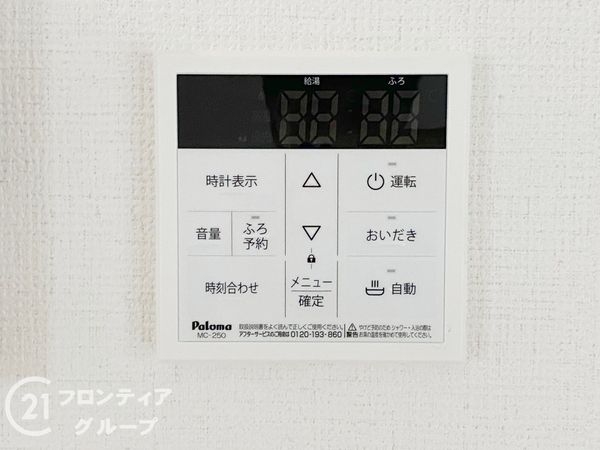 明石市西明石北町1丁目 新築一戸建て 全1区画(その他設備)