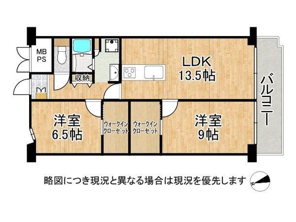 ドルミハイツ垂水A棟　中古マンション