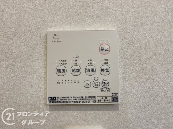 神戸市垂水区星陵台５丁目の中古一戸建て