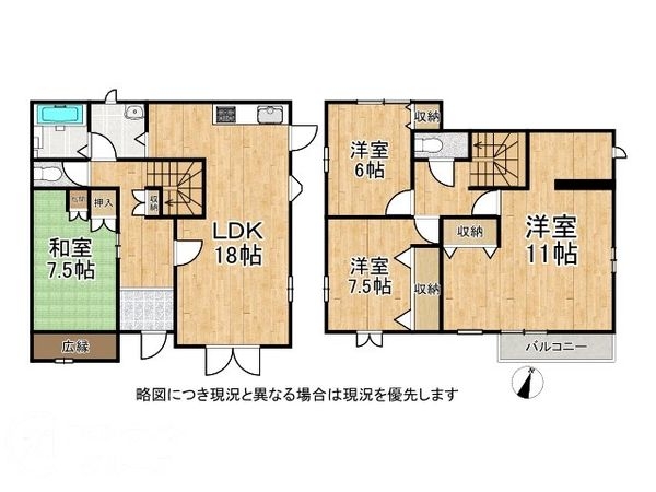 神戸市西区狩場台２丁目　中古一戸建て