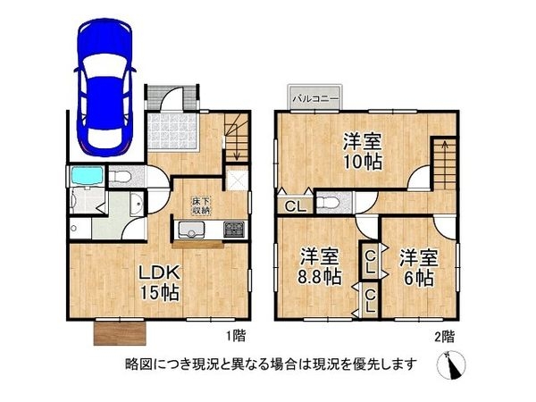 明石市大久保町西島　中古一戸建て