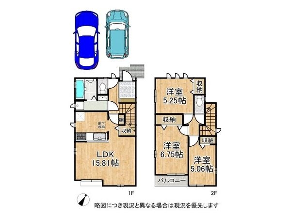 神戸市垂水区桃山台６丁目　新築一戸建て　１号棟