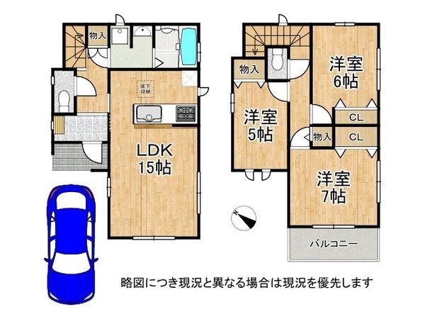 明石市魚住町清水　新築一戸建て