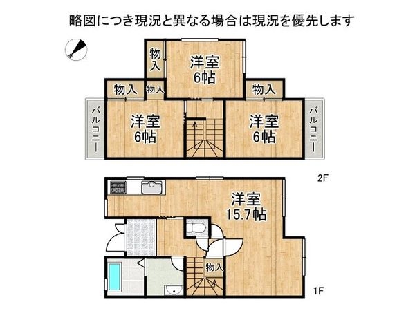 神戸市西区春日台２丁目　中古一戸建て