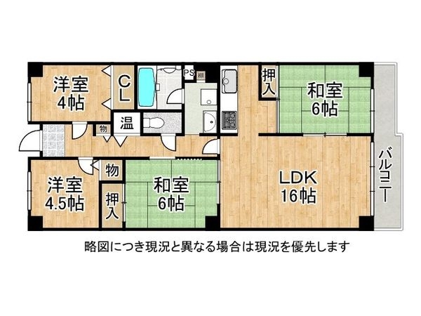 ネオコーポ明舞壱番館中古マンション