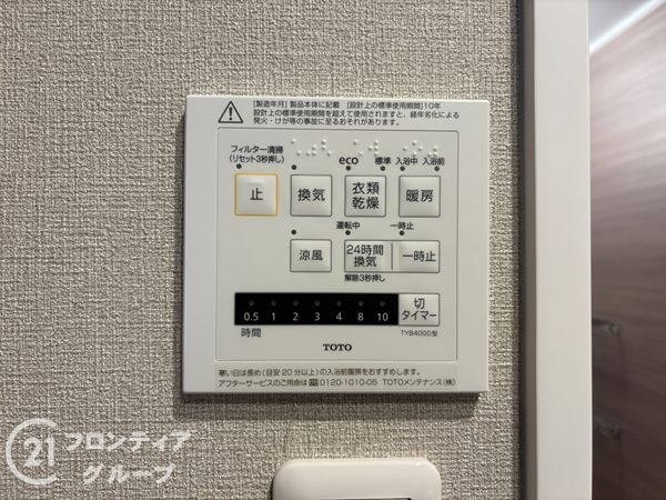 ラ・フォルテ西神中央２番館　中古マンション