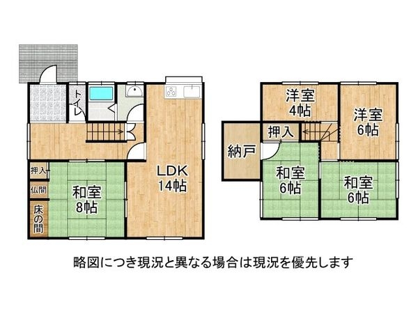 加古川市西神吉町岸の中古一戸建て
