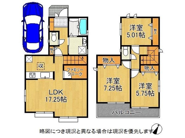 神戸市垂水区南多聞台３丁目　新築一戸建て　Ｂ号棟