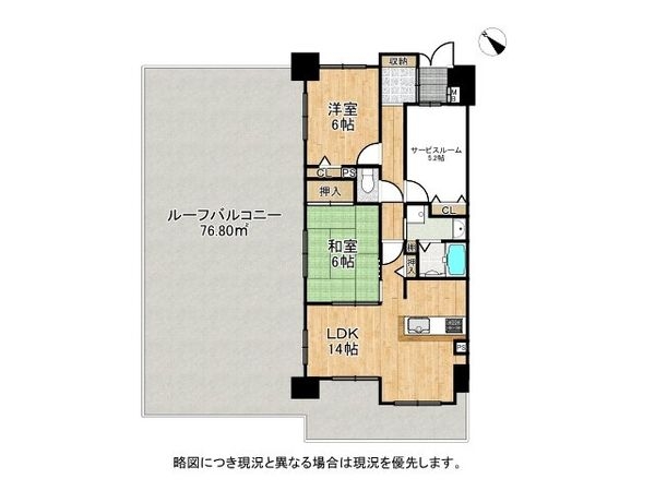 ネオハイツ西明石　中古マンション