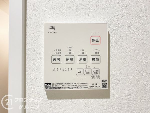神戸市垂水区高丸７丁目　新築一戸建て　全１区画