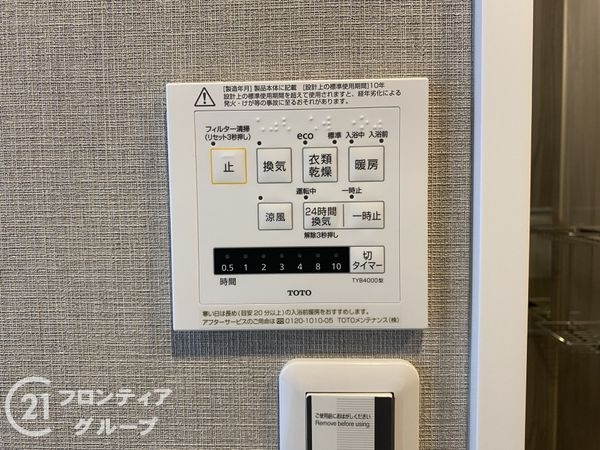 グレーシィ須磨アルテピア３番街２期棟　中古マンション