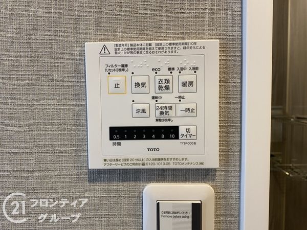 グレーシィ須磨アルテピア３番街２期棟　中古マンション