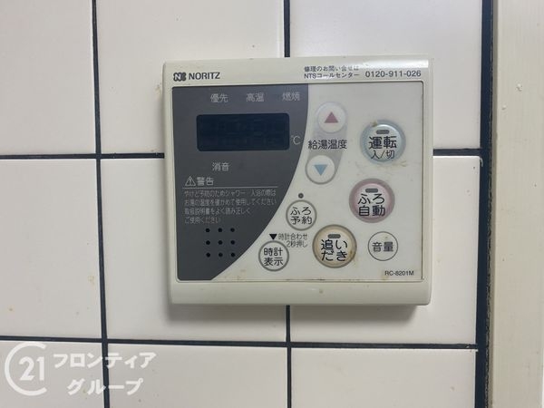ウエル・メロード狩場台９号棟　中古マンション