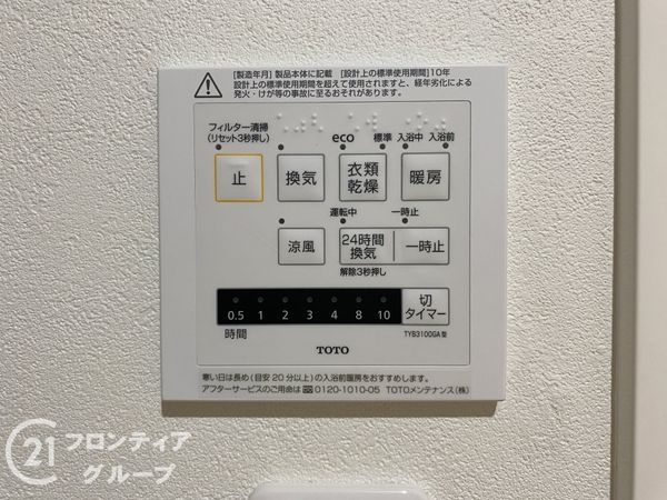 シーアイマンション須磨エクシード　中古マンション