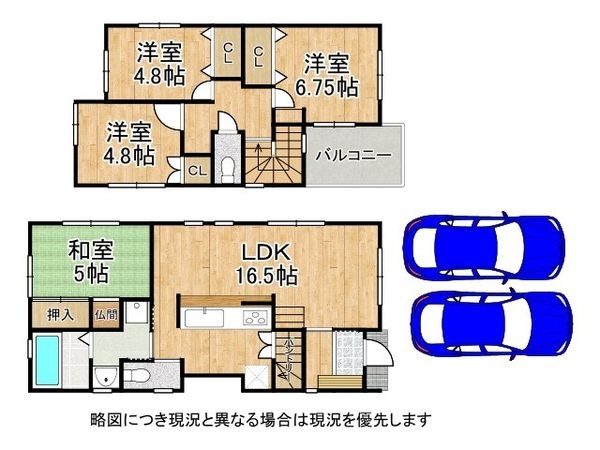 明石市和坂１丁目の中古一戸建て