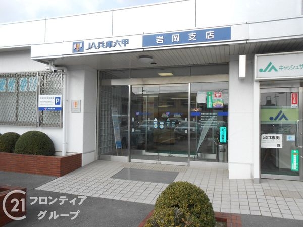 神戸市西区岩岡町野中の中古一戸建て(JA兵庫六甲岩岡支店)