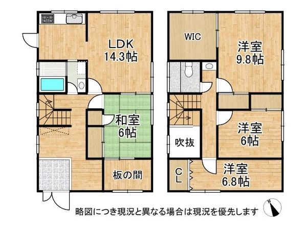 神戸市須磨区東白川台１丁目　中古一戸建て