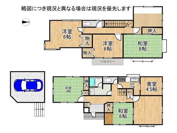 神戸市西区伊川谷町潤和　中古一戸建て