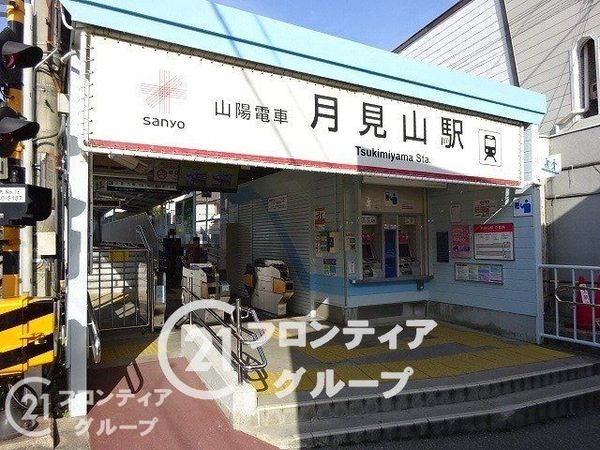 コープ野村須磨離宮前1番館 中古マンション(月見山駅(山陽電鉄本線))