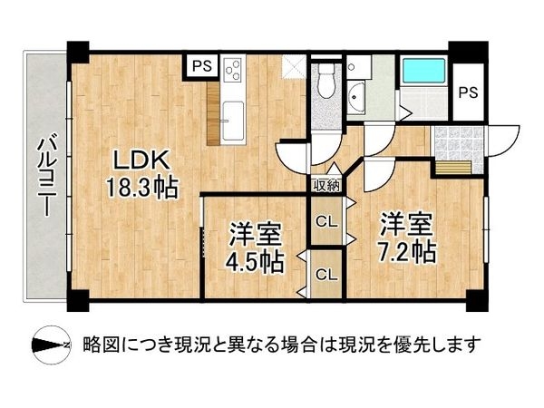 ユニハイツ朝霧　中古マンション