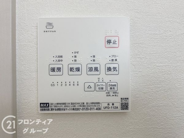 神戸市垂水区西脇１丁目　新築一戸建て　１期　全１区画