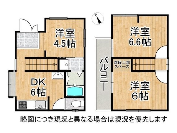 神戸市垂水区上高丸３丁目の中古一戸建て