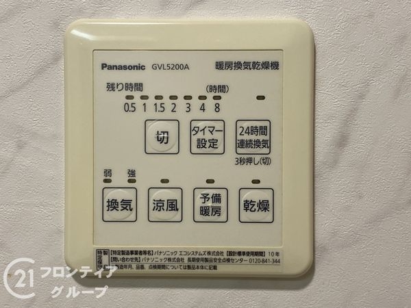 星陵台ハイツ　中古マンション