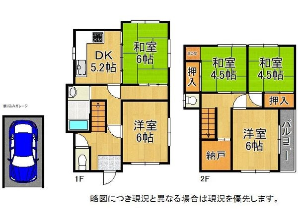神戸市垂水区清水が丘１丁目　中古一戸建て