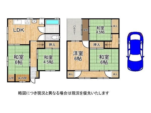 明石市東藤江２丁目　中古一戸建て