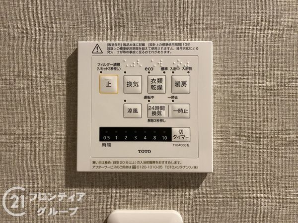 ヒルトップコートジェームス山　中古マンション