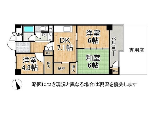 明石ハウス弐号棟　中古マンション