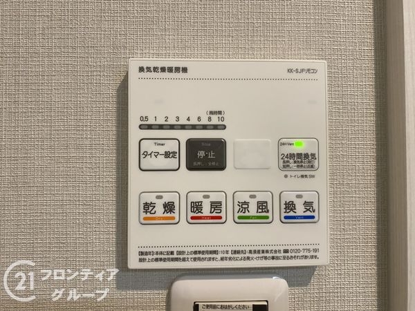 ライオンズマンション舞子　中古マンション