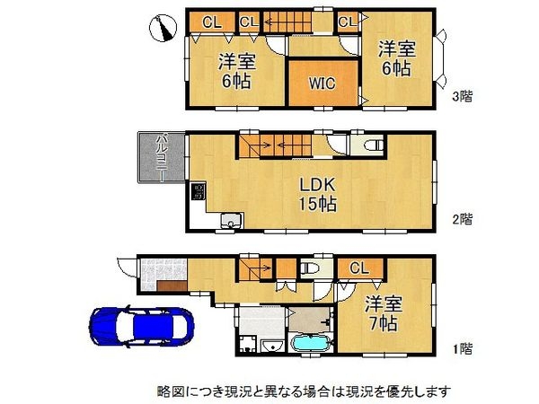 明石市田町２丁目　中古一戸建て