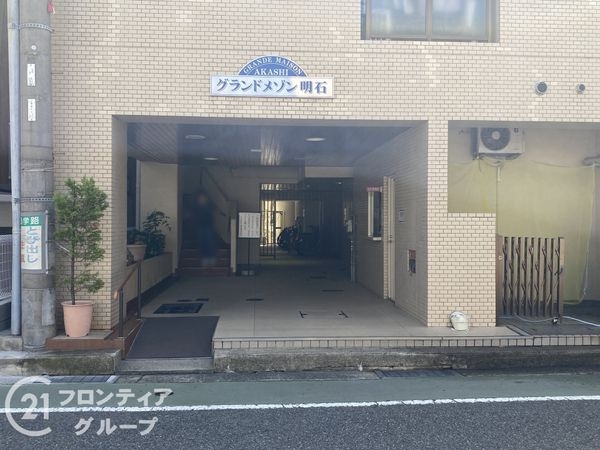 グランドメゾン明石　中古マンション