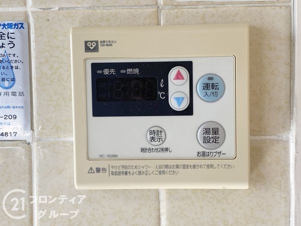 メゾン・ド上高丸A棟 中古マンション(発電・温水設備)