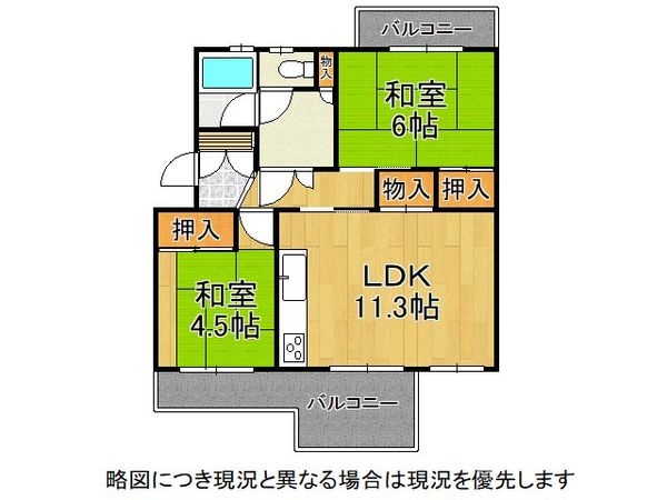 大久保東第１住宅１６号棟　中古マンション