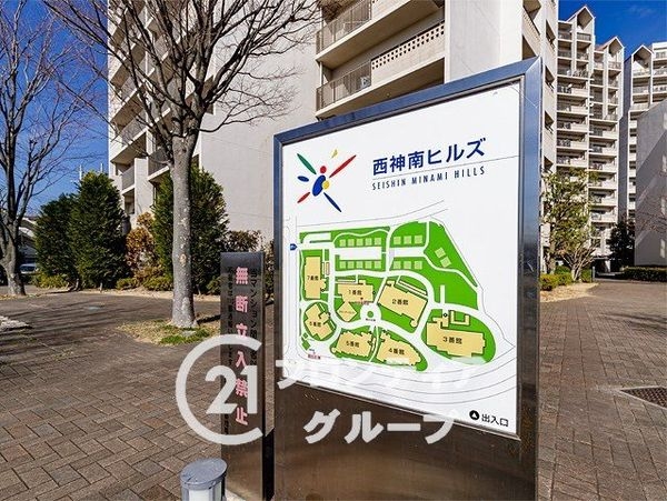 西神南ヒルズ6番館　中古マンション