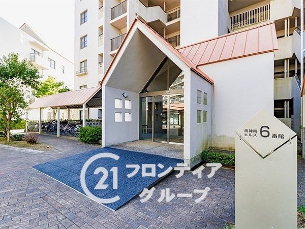 西神南ヒルズ6番館　中古マンション