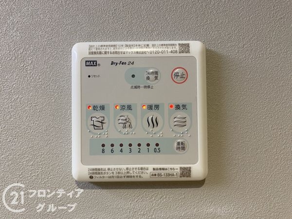 フレシアパレス東朝霧丘　中古マンション