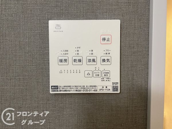 エルタウン学園1 101号棟 A棟 中古マンション(冷暖房・空調設備)