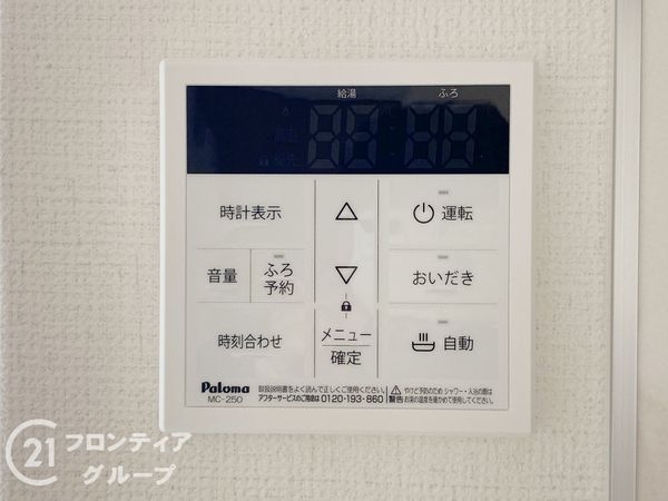 明石市魚住町清水　新築一戸建て　全１区画　A号棟