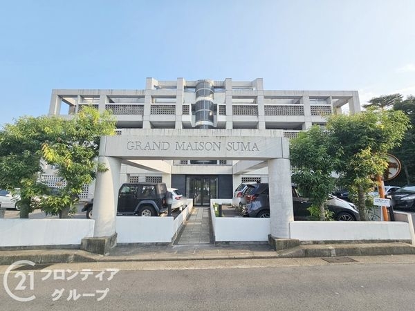 グランドメゾン須磨　中古マンション